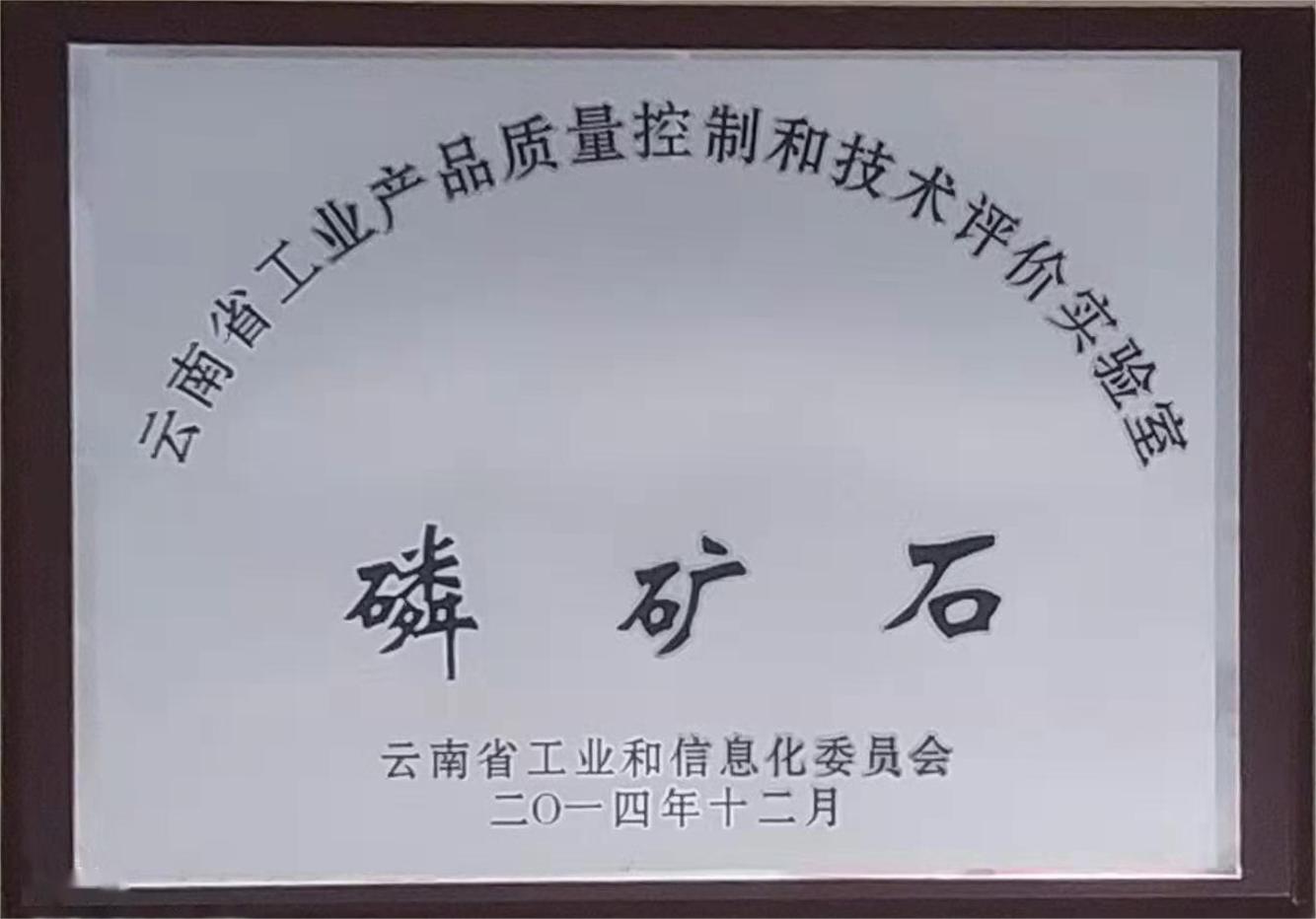 磷礦石（云南?。? />
						</div>
						<div   id=